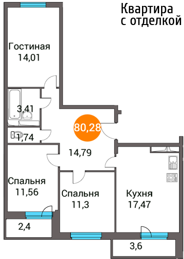 Трёхкомнатная квартира 81.83 м²